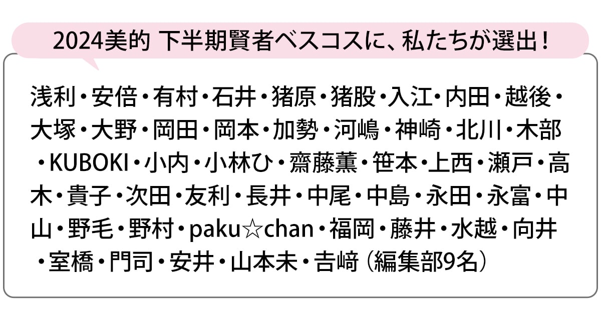 選出者一覧