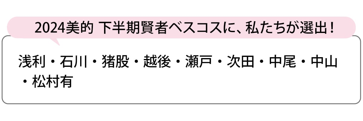 選出者一覧