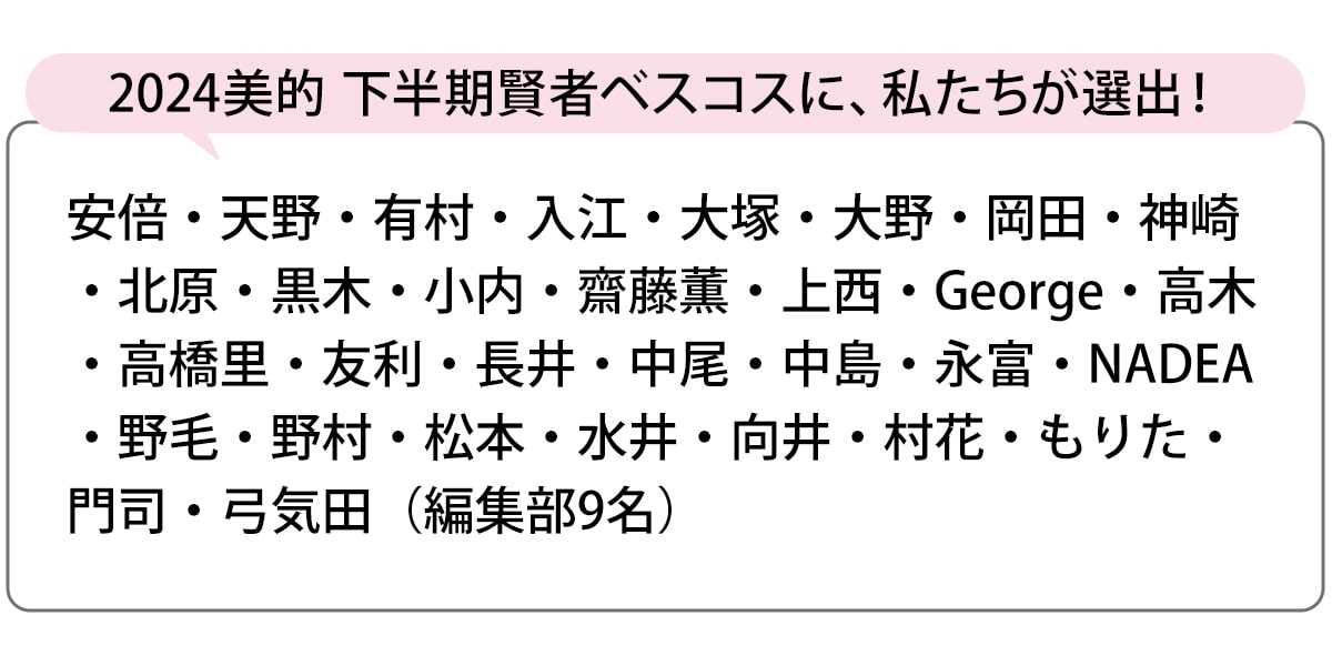 選出者一覧