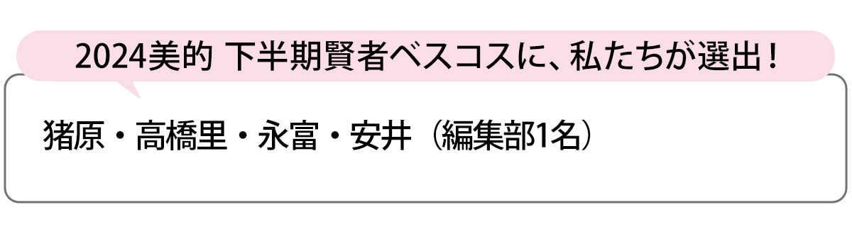 選出者一覧