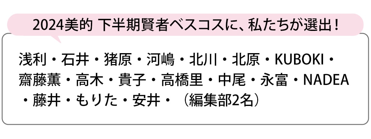 選出者一覧