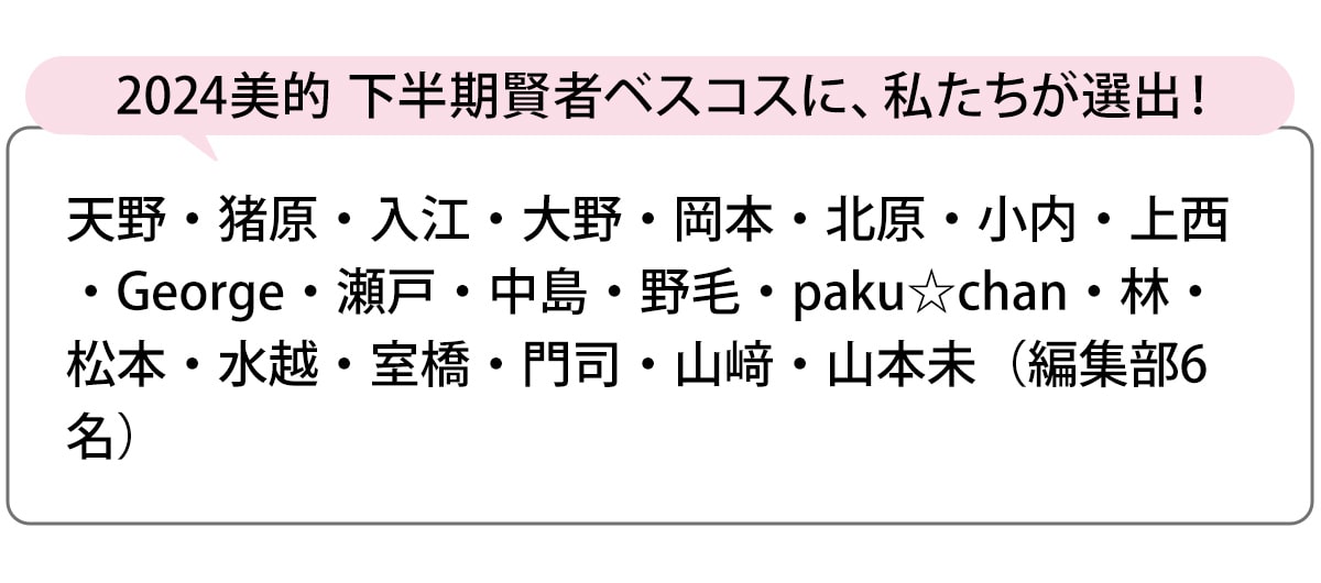 選出者一覧