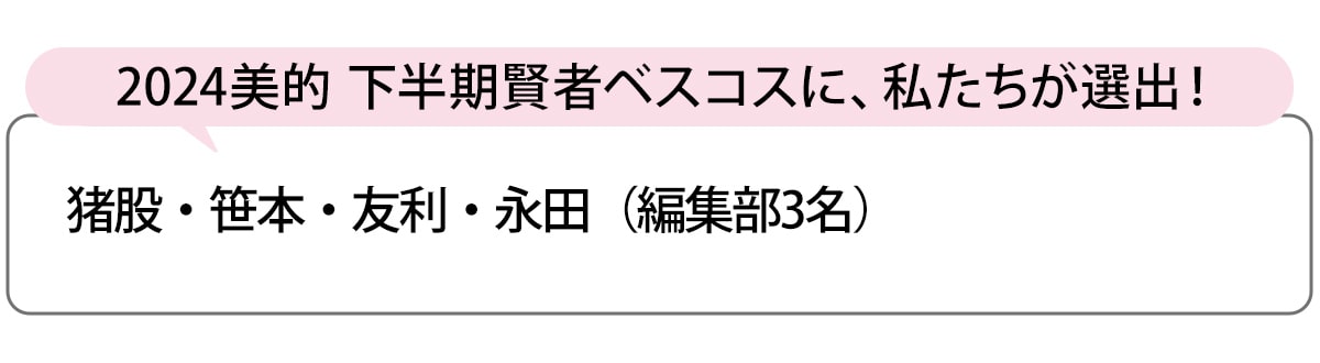 選出者一覧