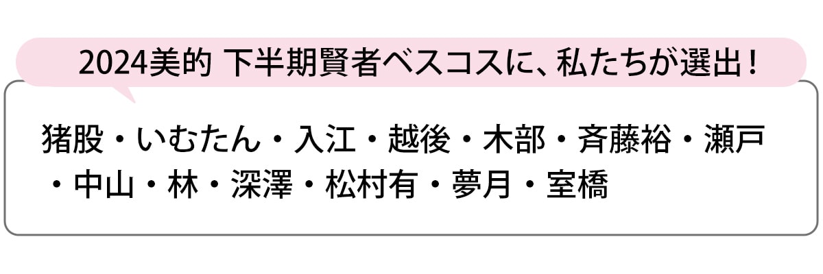 選出者一覧