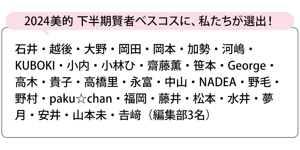 選出者一覧