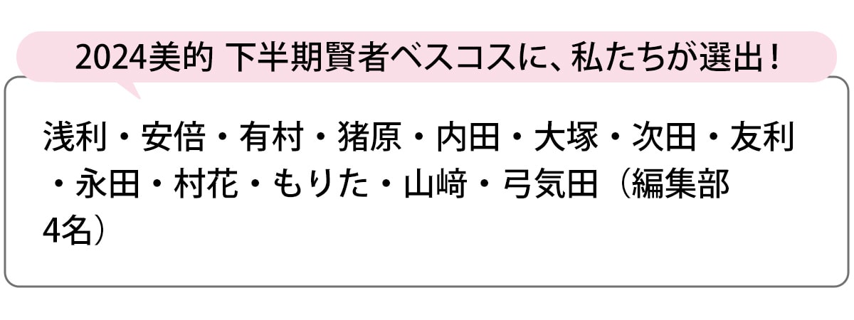 選出者一覧
