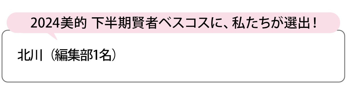 選出者一覧