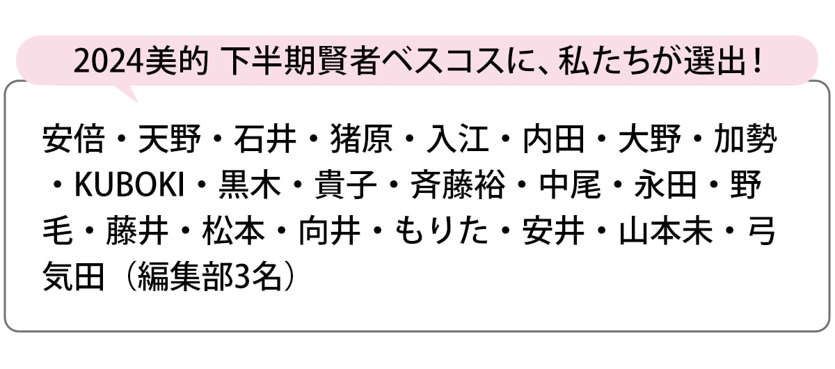 選出者一覧