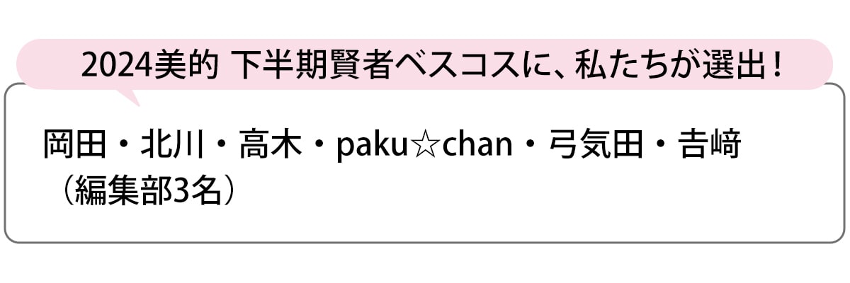 選出者一覧