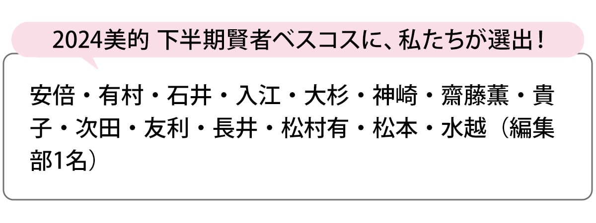 選出者一覧