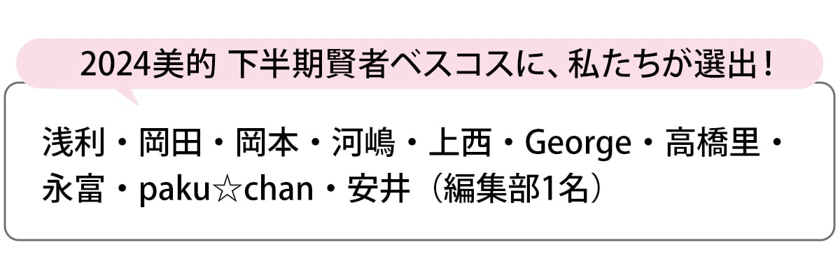 選出者一覧