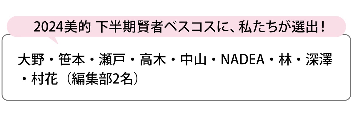 選出者一覧