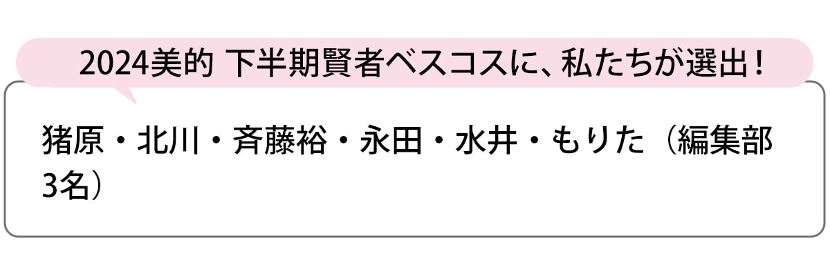 選出者一覧