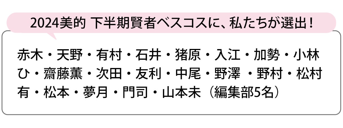 選出者一覧