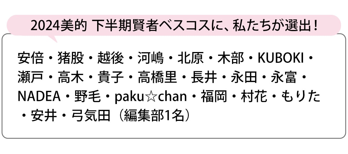 選出者一覧