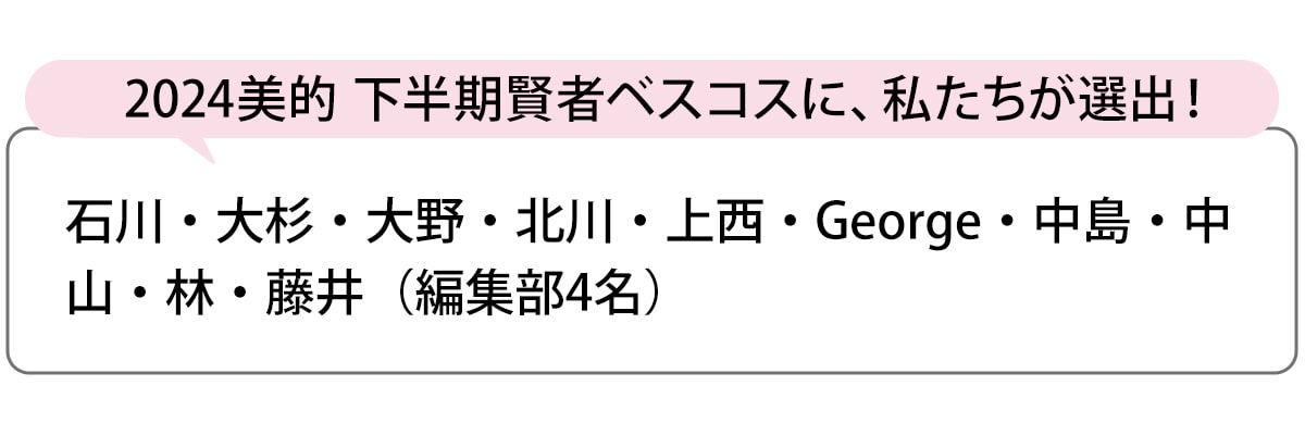 選出者一覧