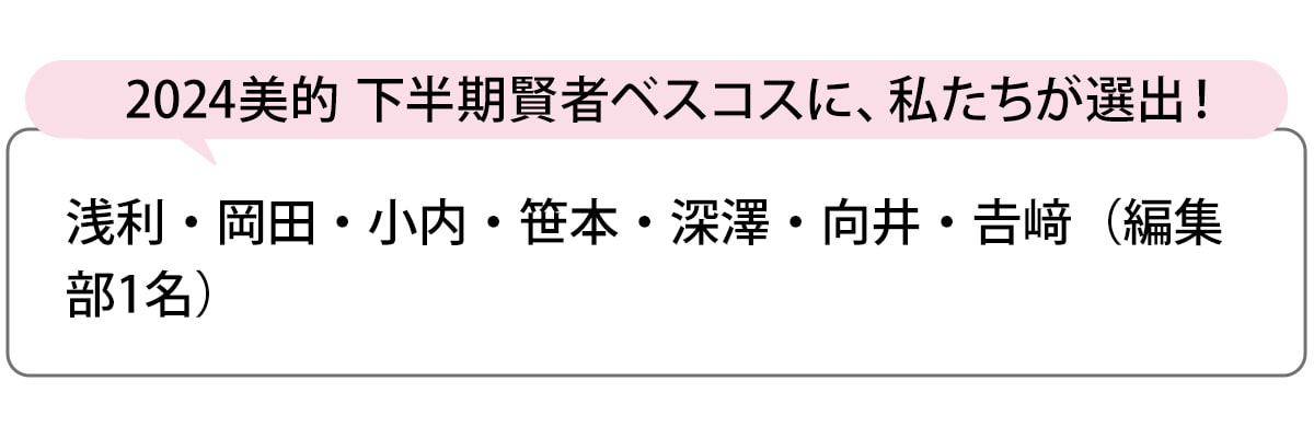 選出者一覧