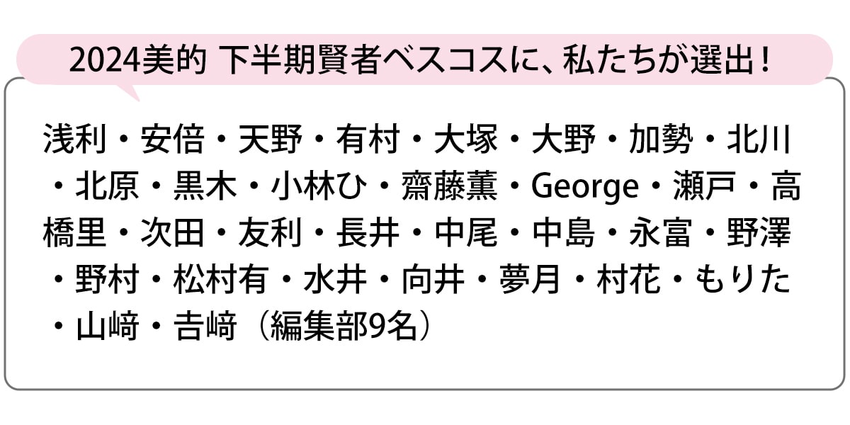 選出者一覧