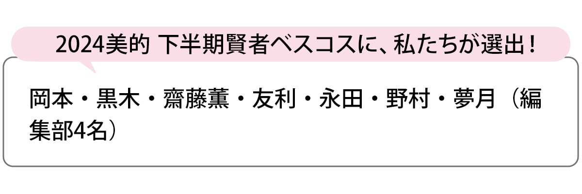 選出者一覧