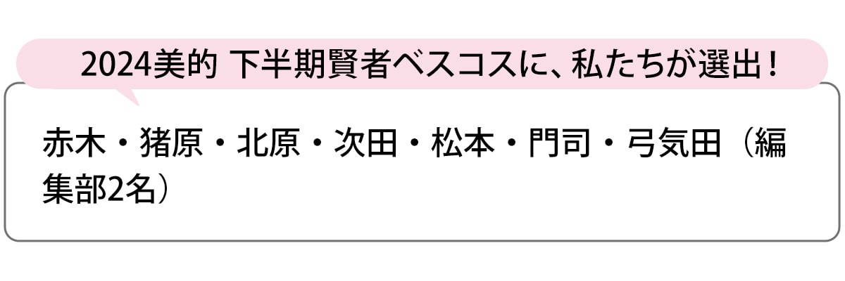 選出者一覧