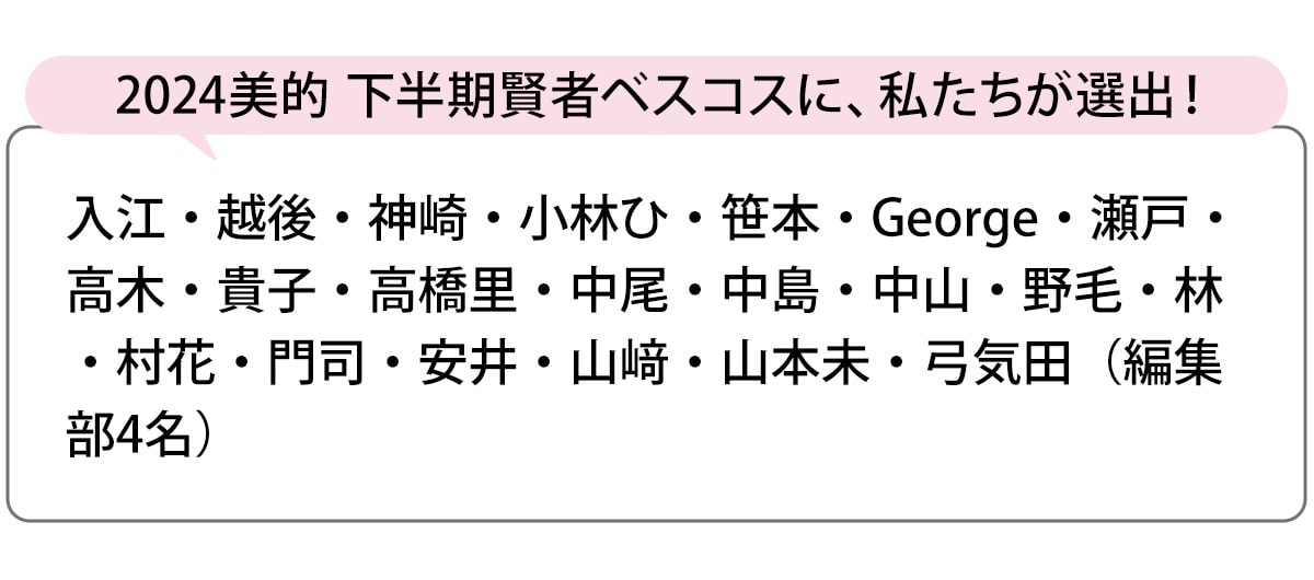 選出者一覧