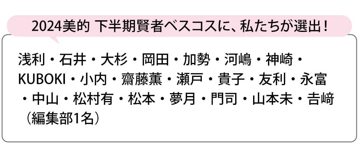 選出者一覧