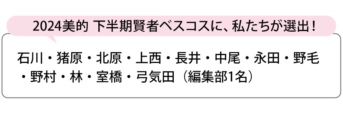 選出者一覧