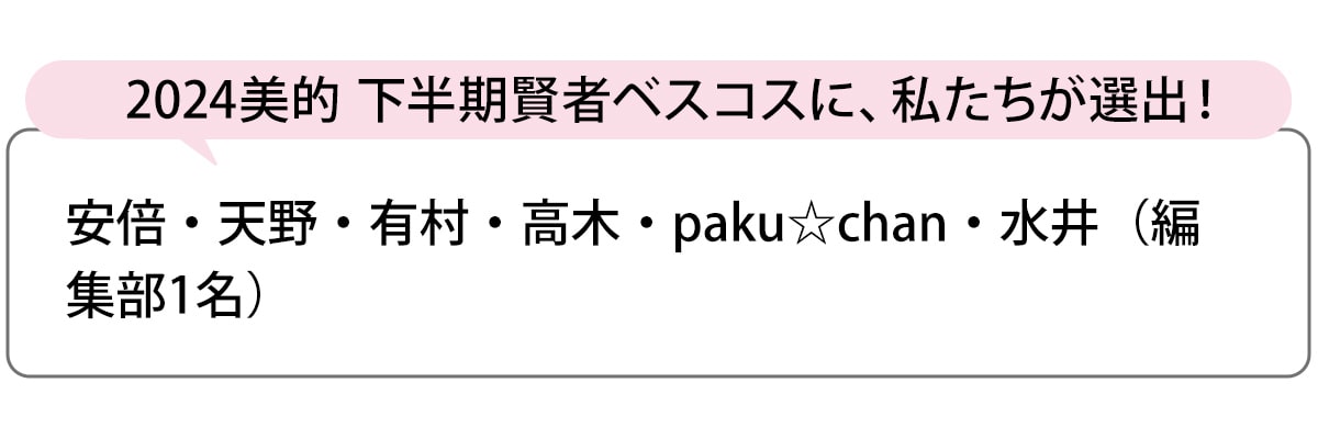 選出者一覧