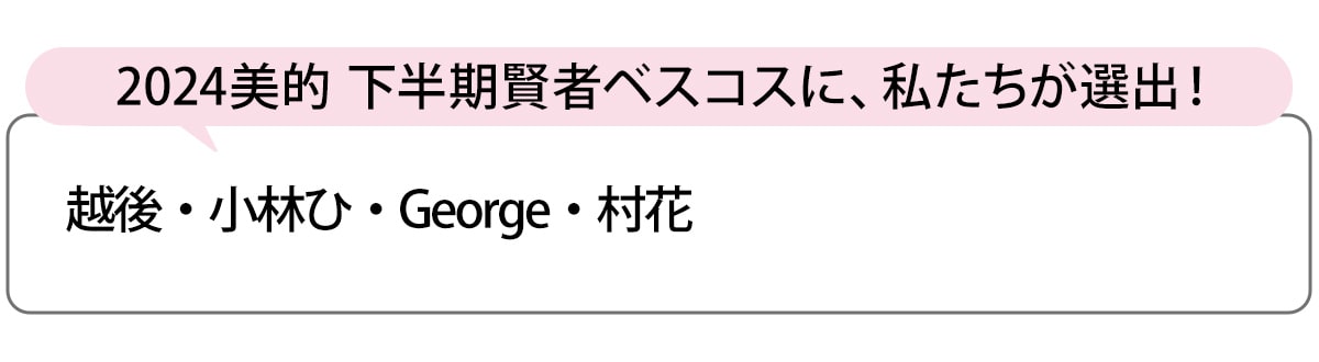 選出者一覧