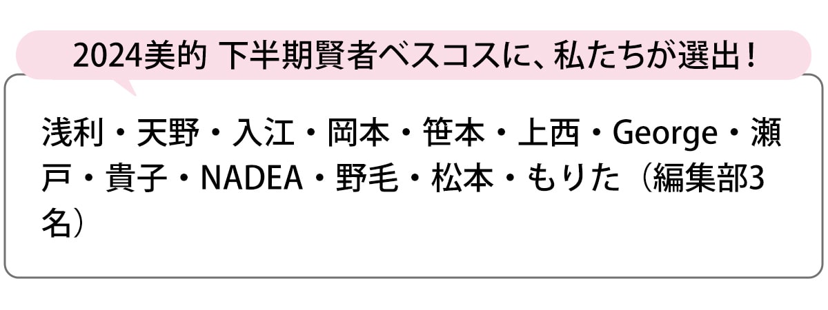 選出者一覧
