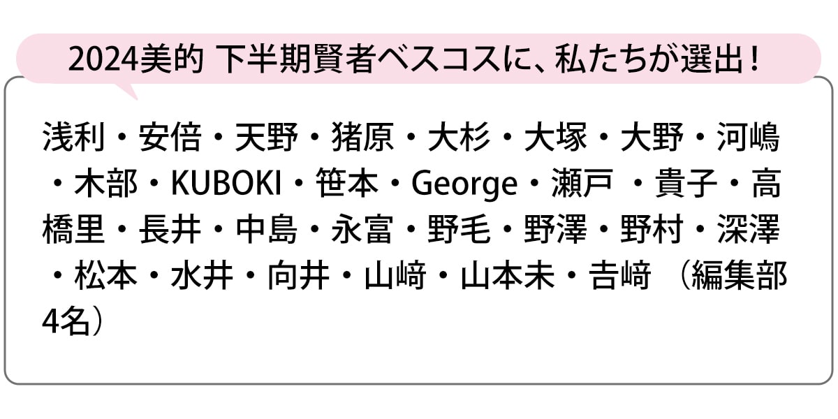 選出者一覧
