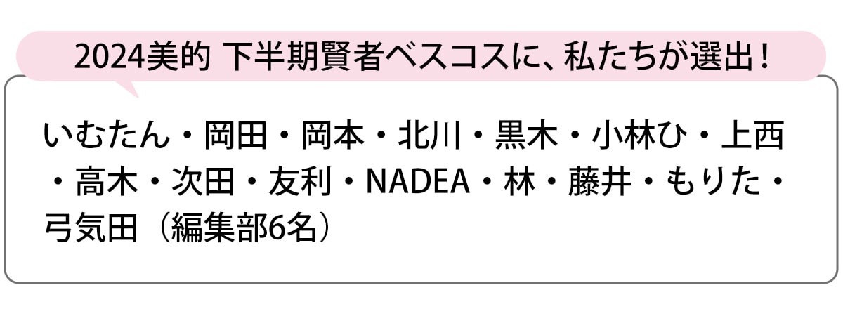 選出者一覧