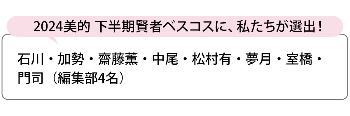 選出者一覧