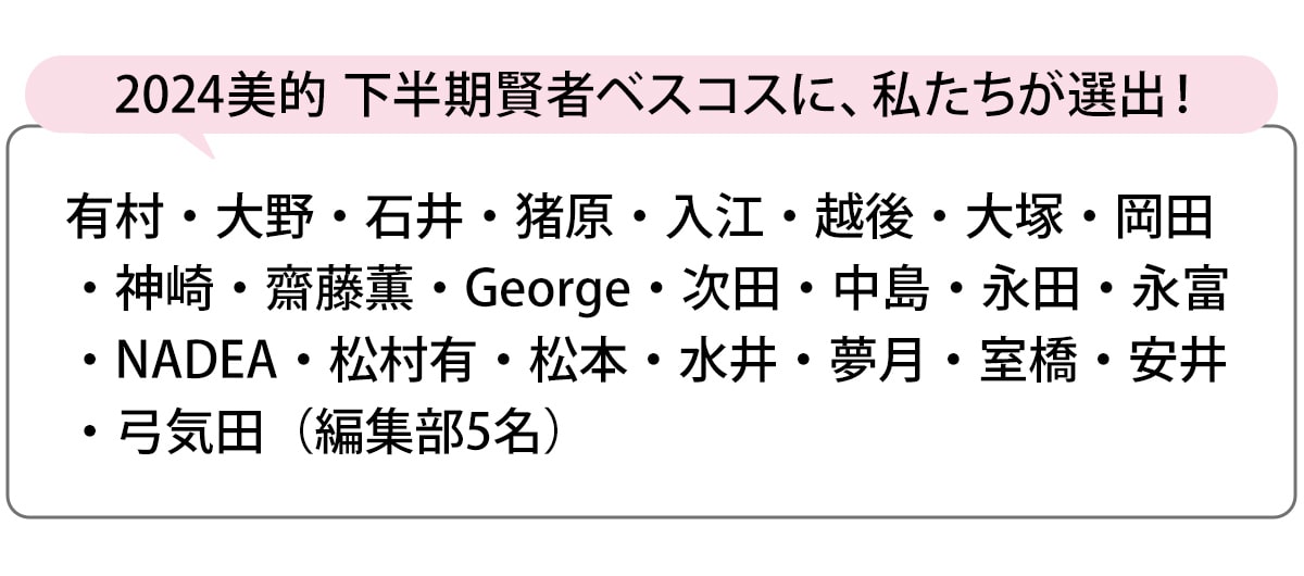 選出者一覧