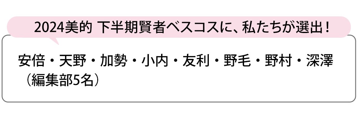 選出者一覧