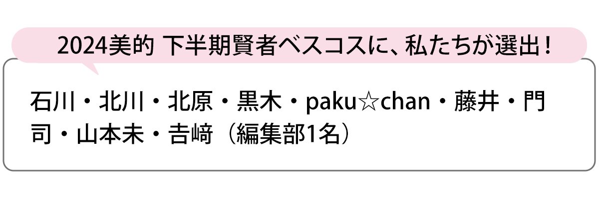 選出者一覧