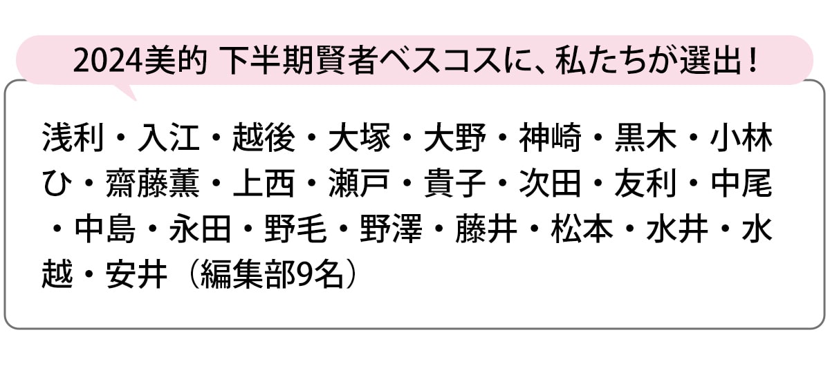 選出者一覧