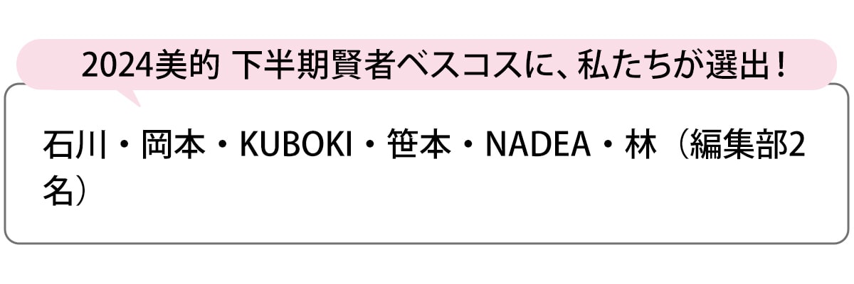 選出者一覧