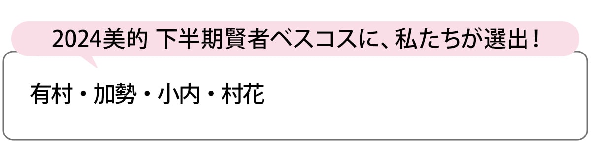 選出者一覧
