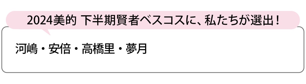 選出者一覧