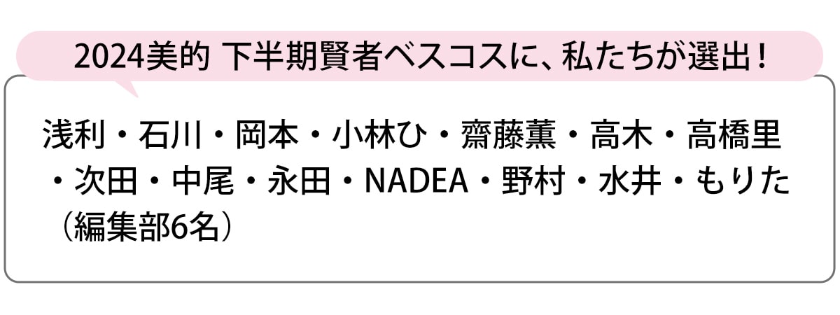 選出者一覧