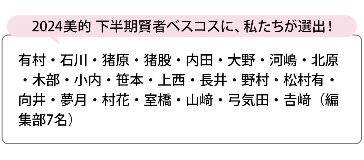 選出者一覧
