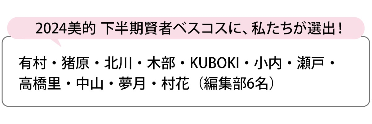選出者一覧