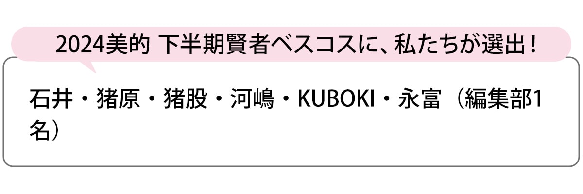 選出者一覧