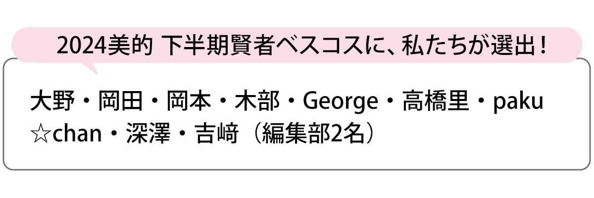 選出者一覧