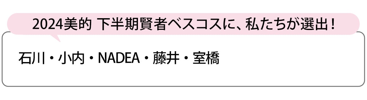 選出者一覧