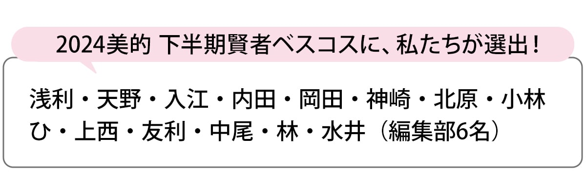 選出者一覧