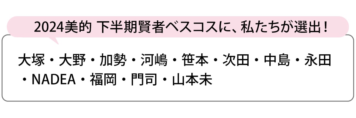 選出者一覧