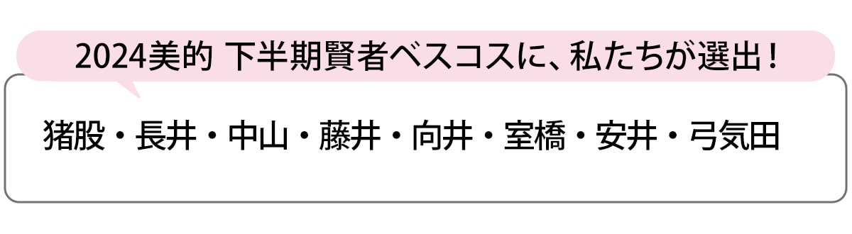 選出者一覧