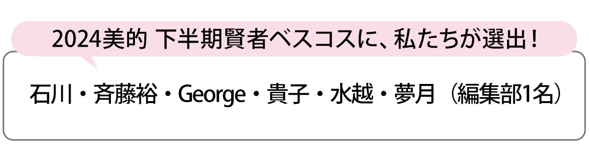 選出者一覧